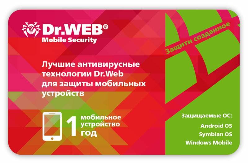 Антивирус Dr.Web Security Space Card 1устр 1 год (CHW-BK-12M-1-A3)