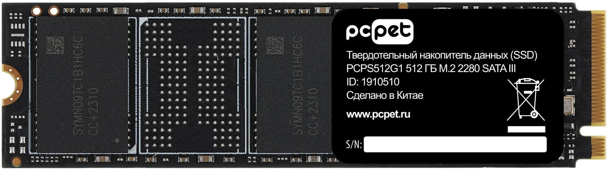 SSD диск PC Pet 512GB PCPS512G1 OEM