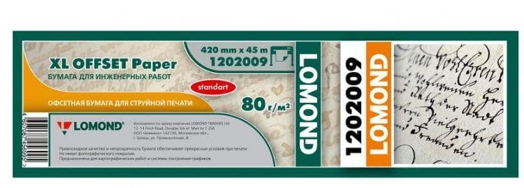 Бумага Lomond Стандарт 420мм х 45м 1202009