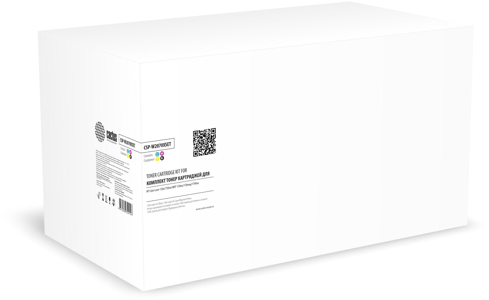 Картридж Cactus CSP-W2070XSET 117X многоцветный