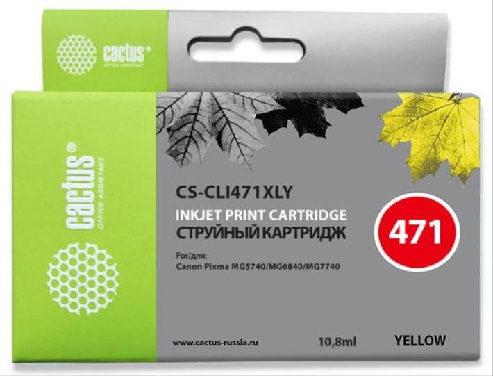 Картридж Cactus CS-CLI471XLY
