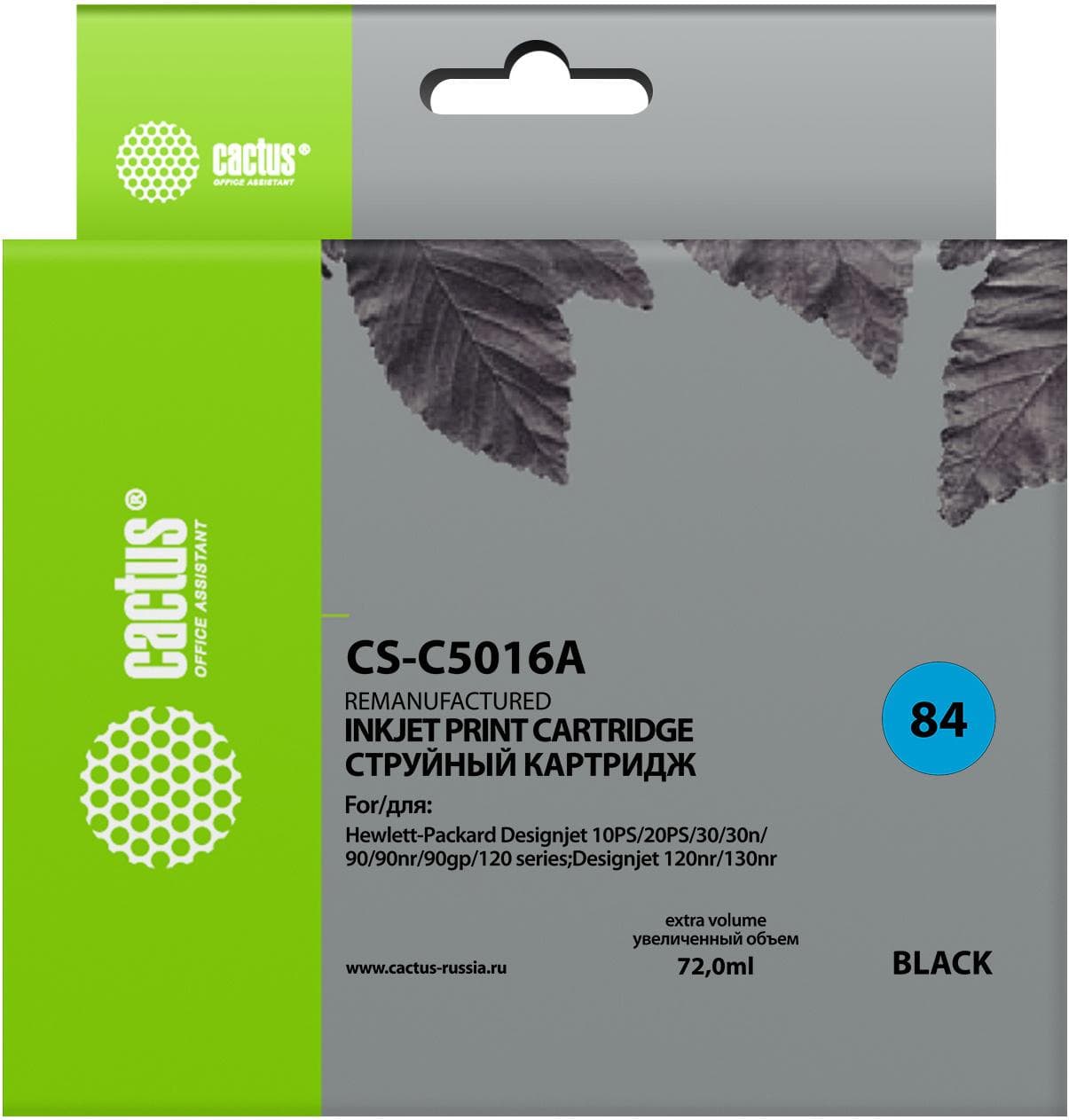 Картридж Cactus 84 черный (CS-C5016A)