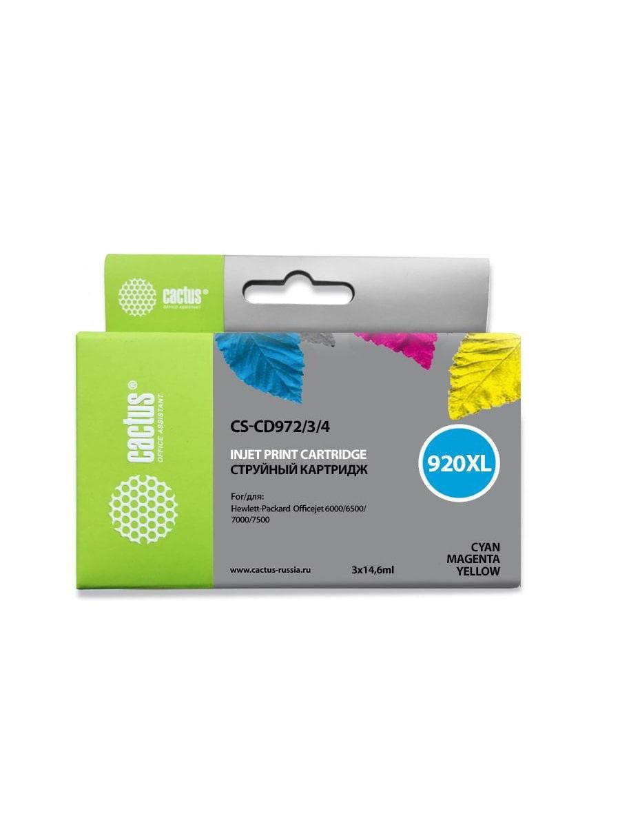 Картридж Cactus CS-CD972/3/4 голубой/желтый/пурпурный набор (920XL)