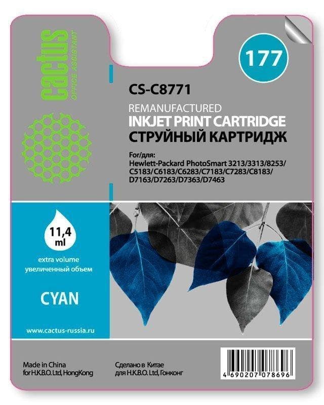 Картридж Cactus CS-C8771