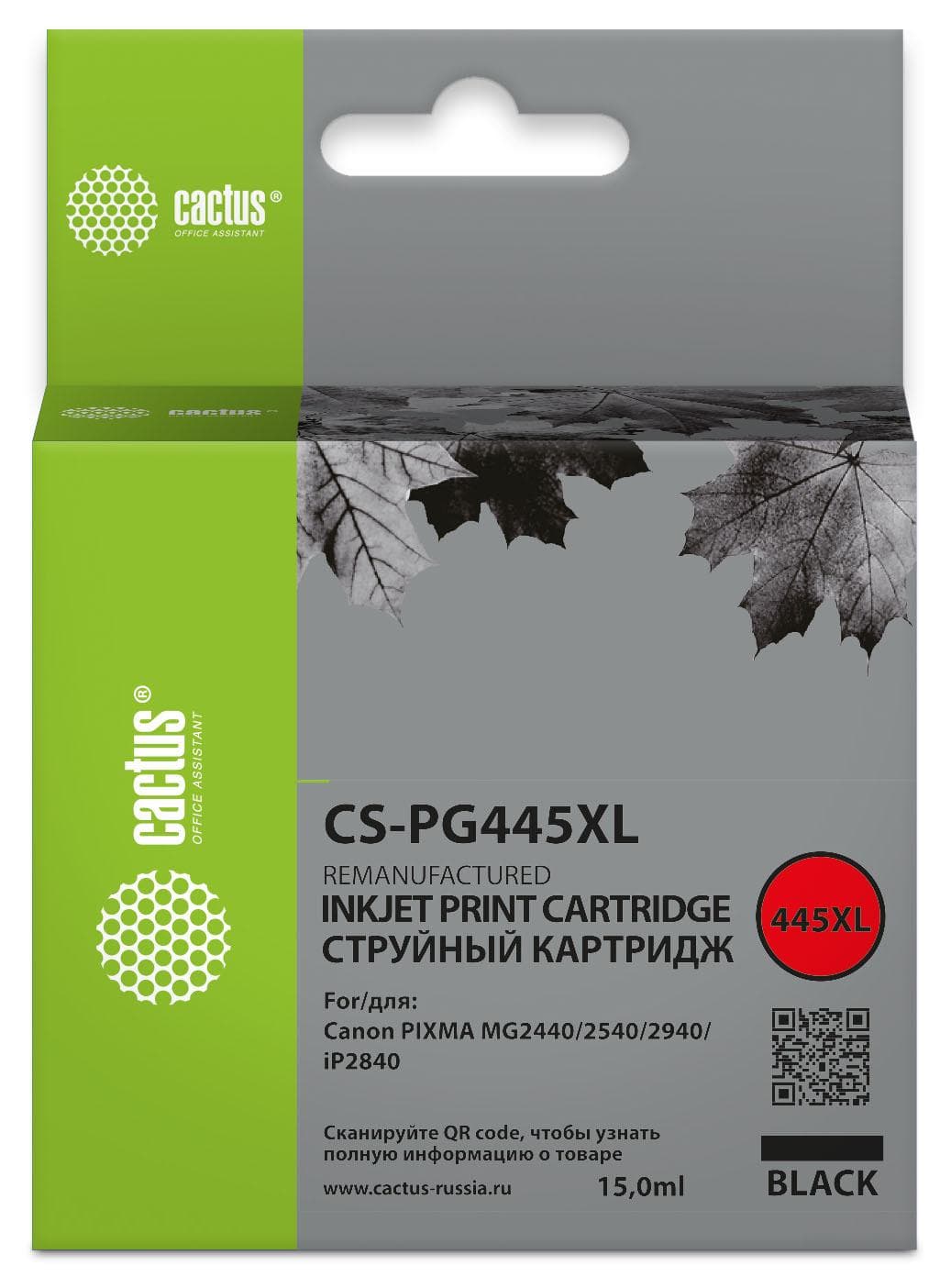 Картридж Cactus CS-PG445XL черный