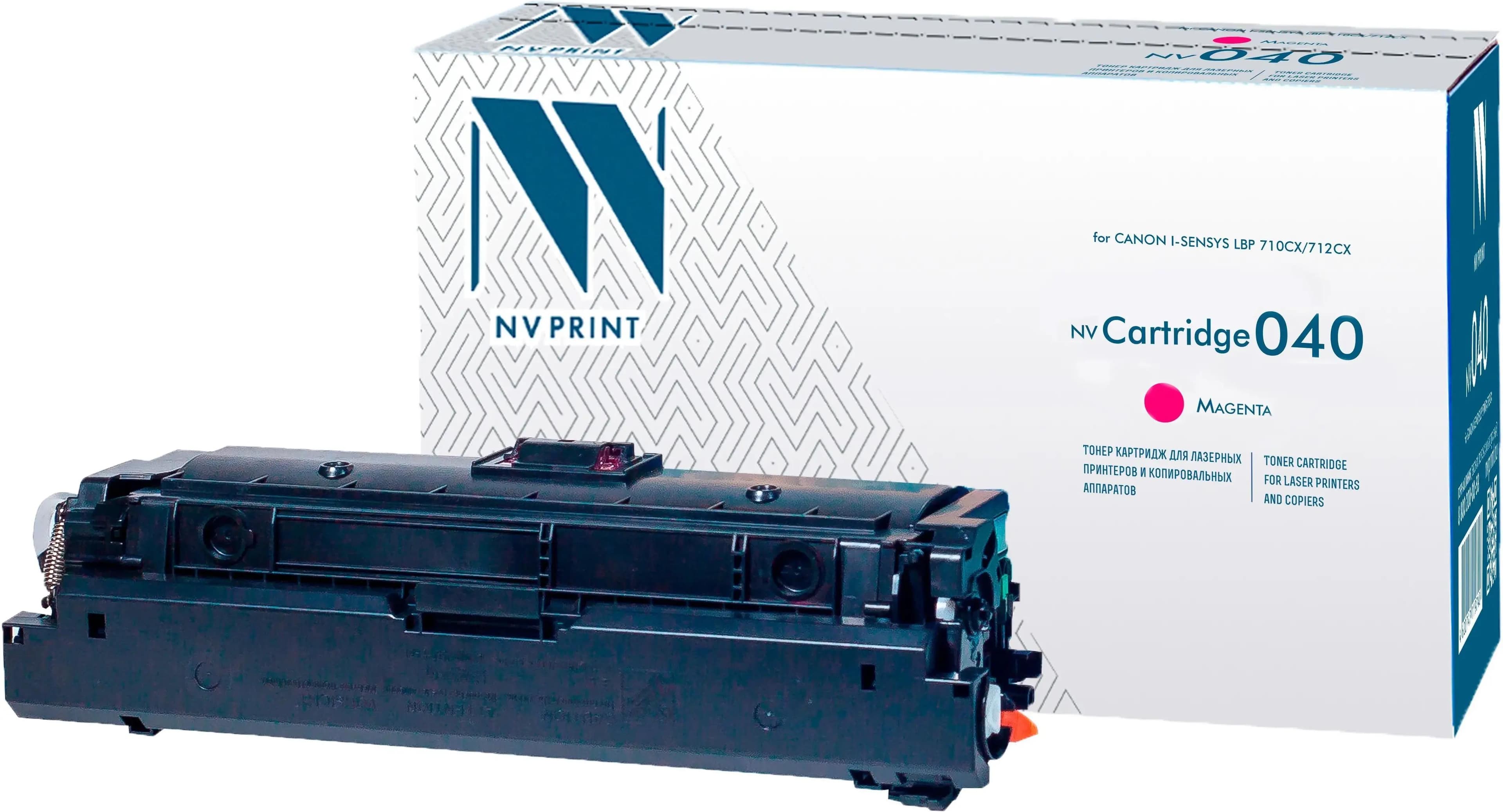 Картридж NV-Print 040 Magenta (NV-040M)