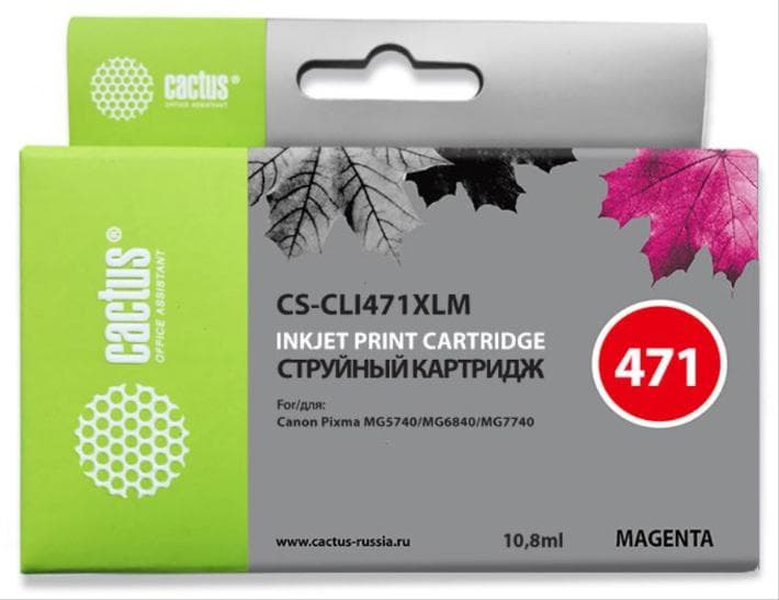 Картридж Cactus CS-CLI471XLM