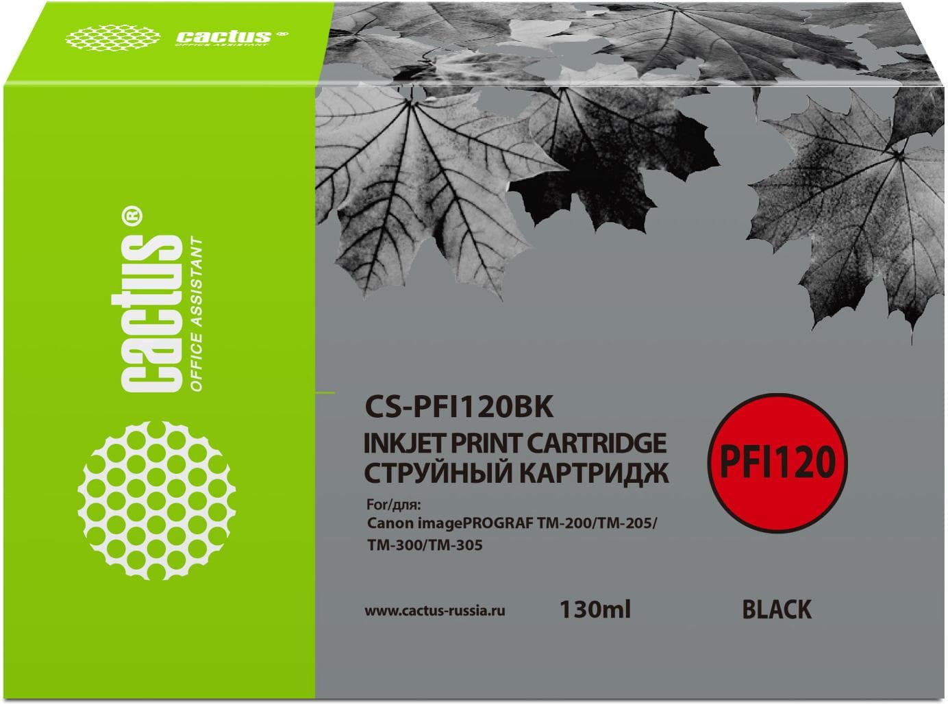 Картридж Cactus CS-PFI120BK черный