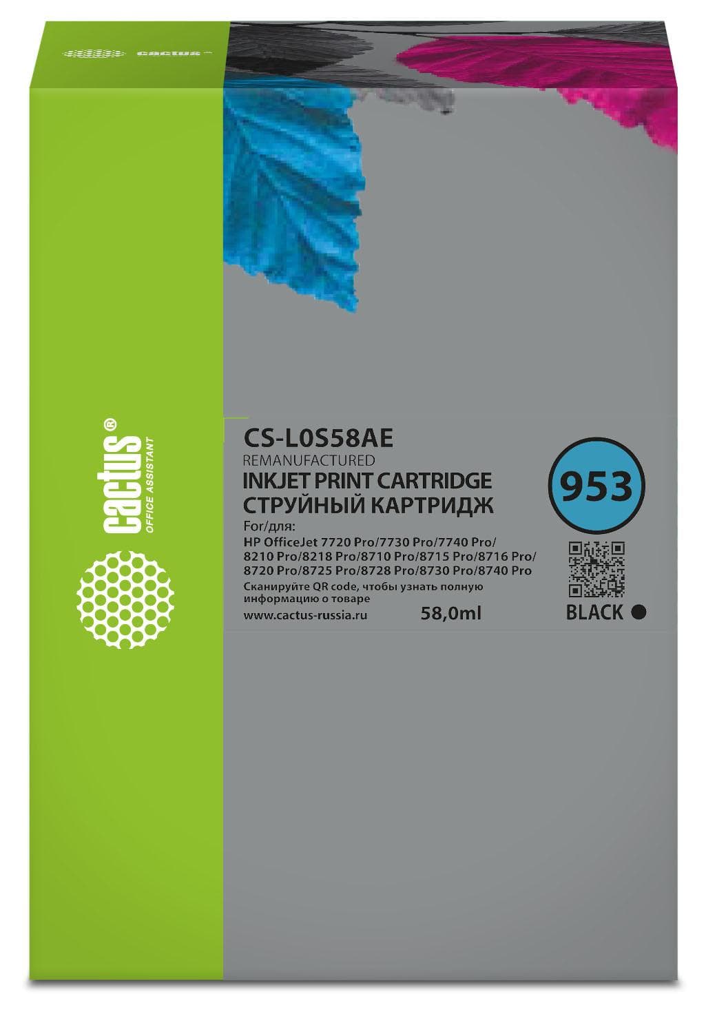 Картридж Cactus CS-L0S58AE черный (953)