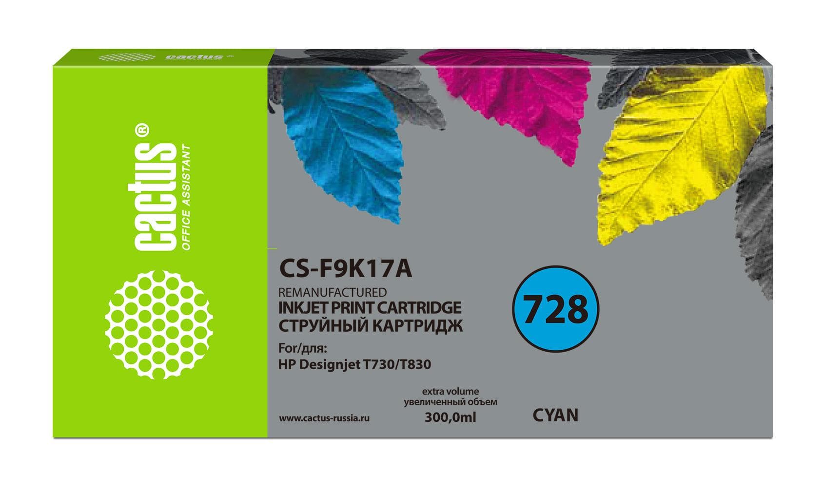 Картридж Cactus CS-F9K17A голубой (728XXL)