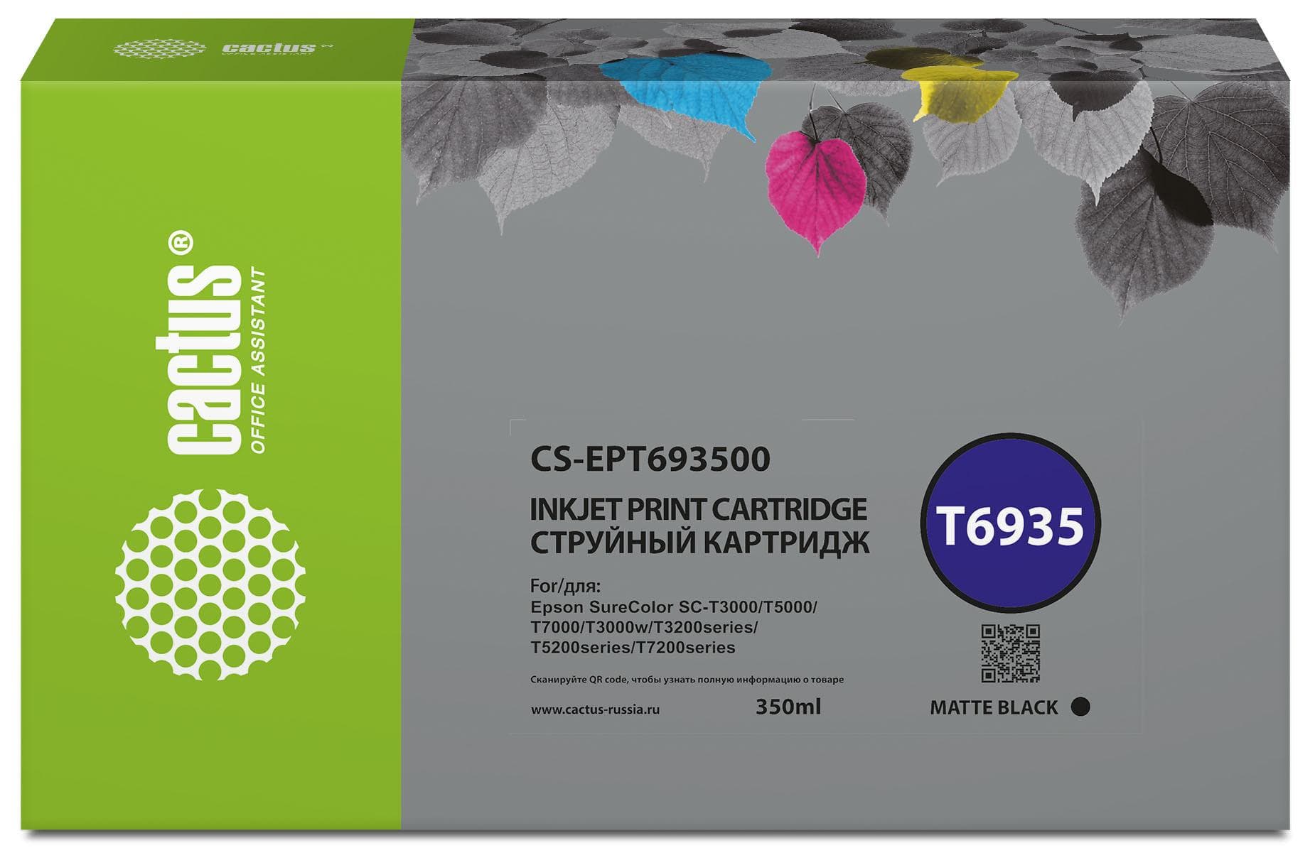Картридж Cactus CS-EPT693500 черный