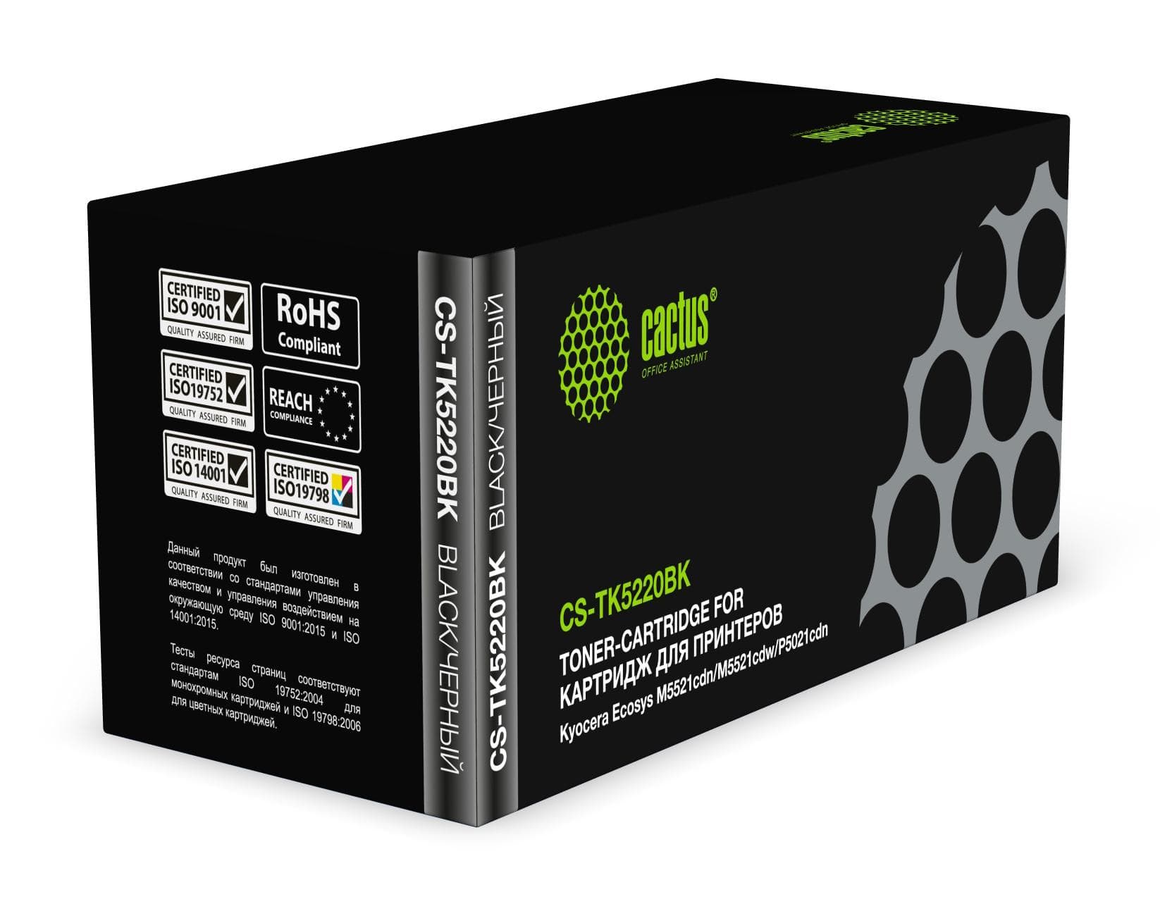 Картридж Cactus CS-TK5220BK Black
