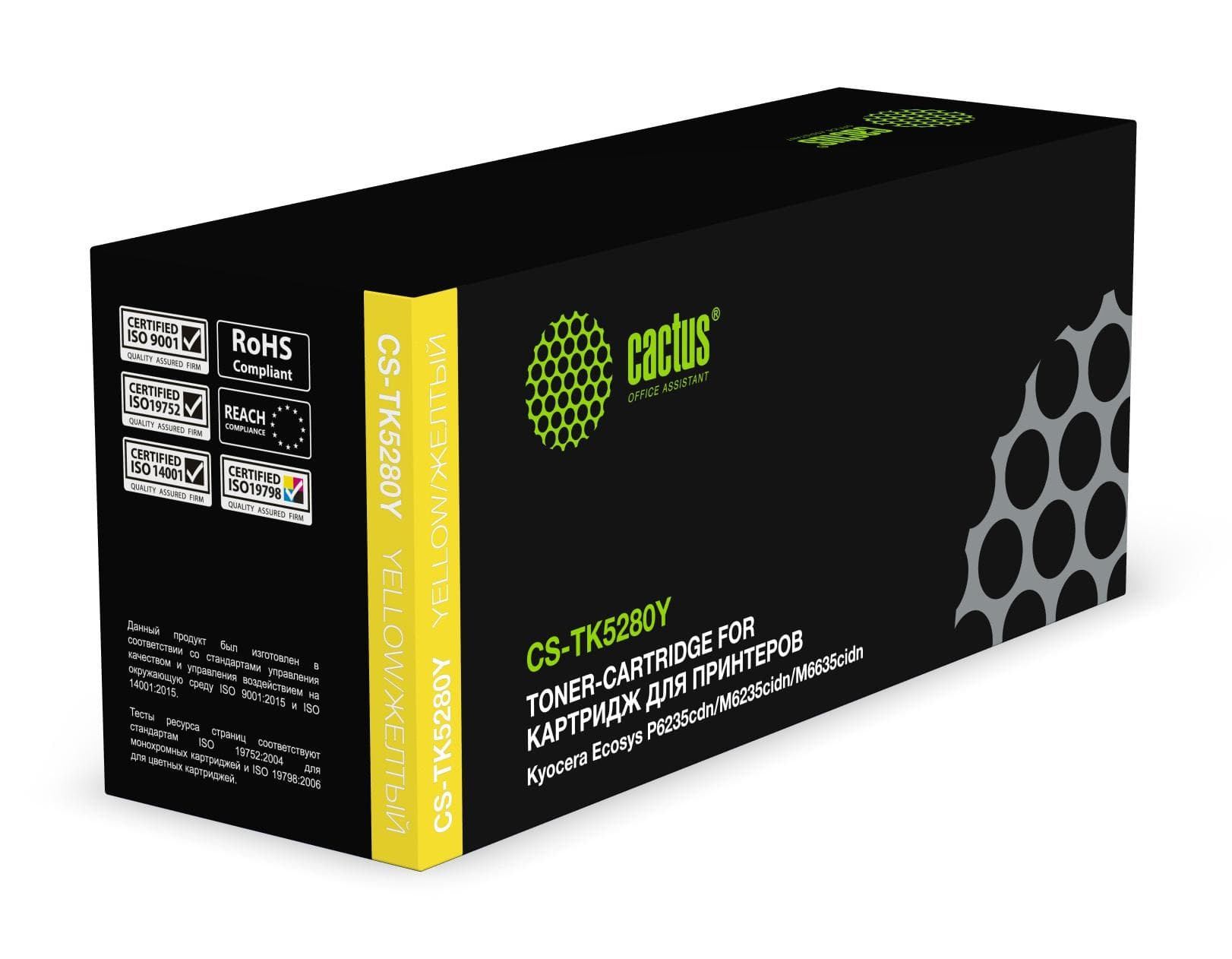 Картридж Cactus CS-TK5280Y