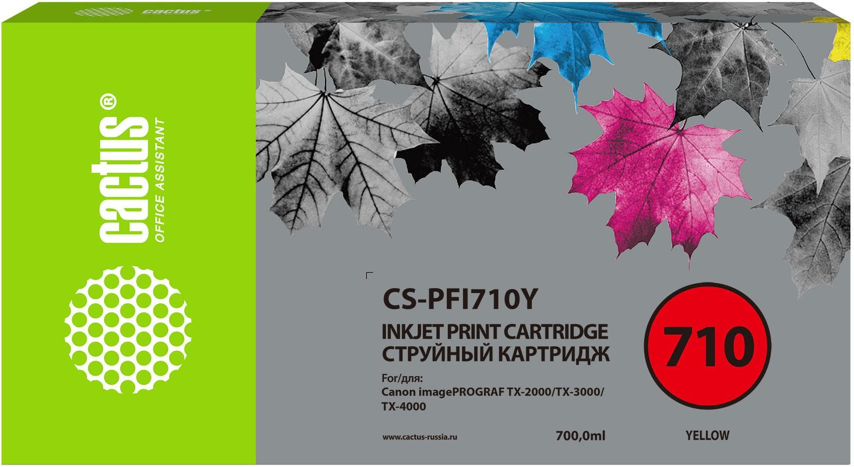 Картридж Cactus CS-PFI710Y желтый