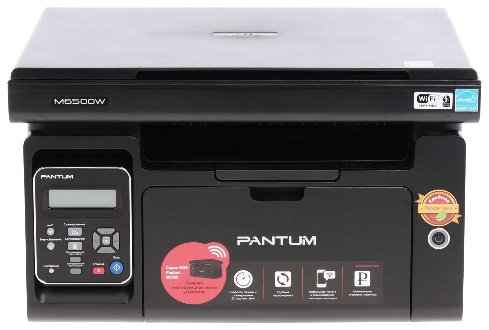 МФУ Pantum M6500W