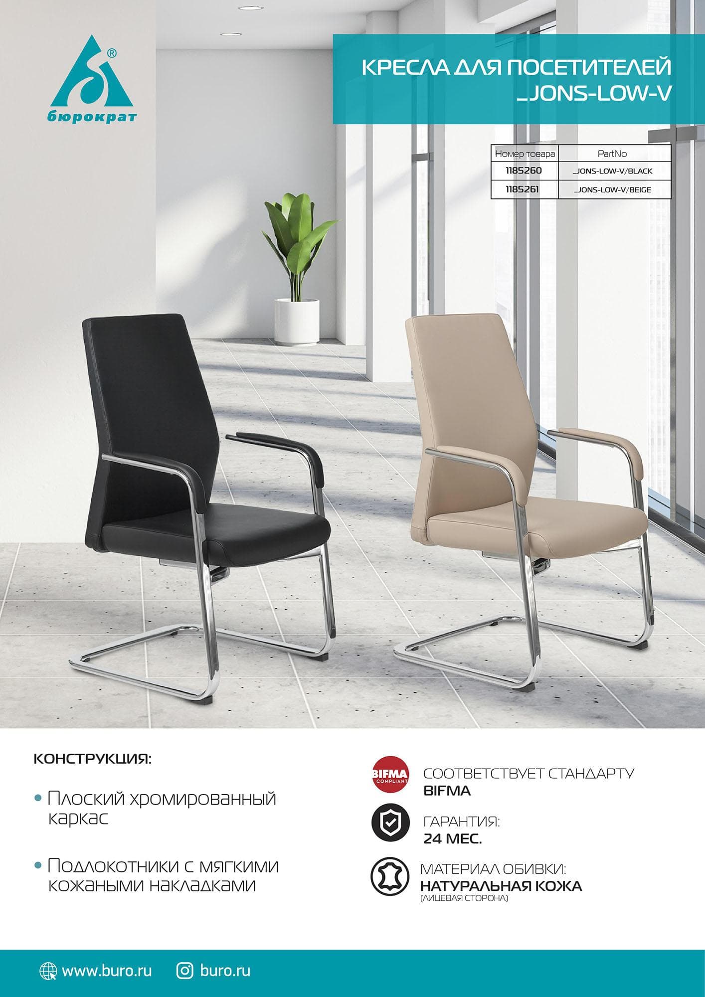 Офисное кресло Бюрократ JONS-LOW-V/Black черный