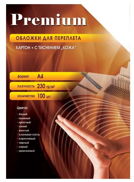 Обложка для переплета Office Kit CYA400230 желтый