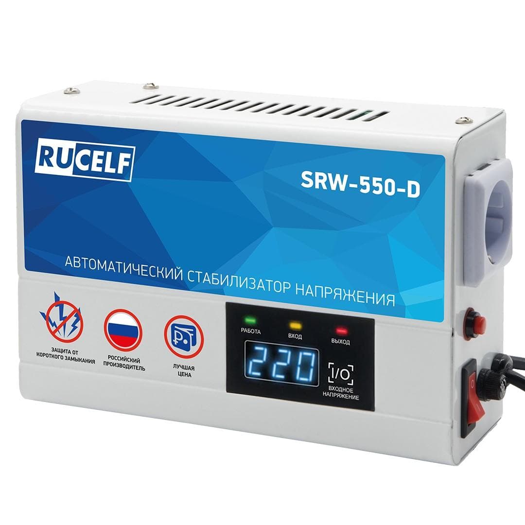 Стабилизатор напряжения Rucelf SRW-550-D