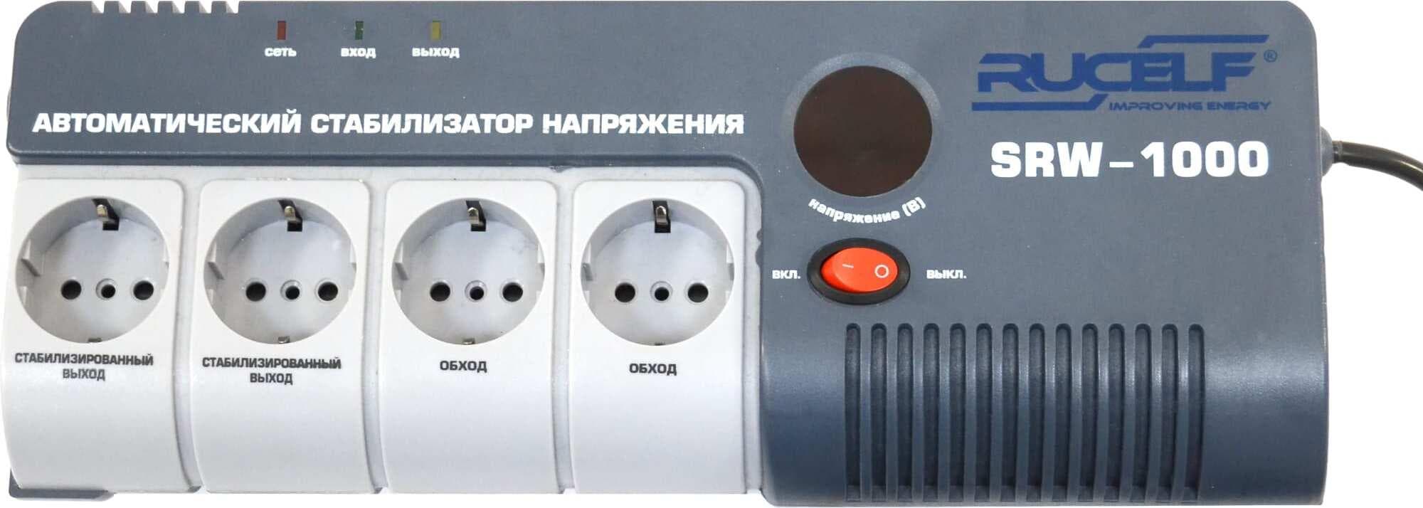 Стабилизатор напряжения Rucelf SRW-1000-D