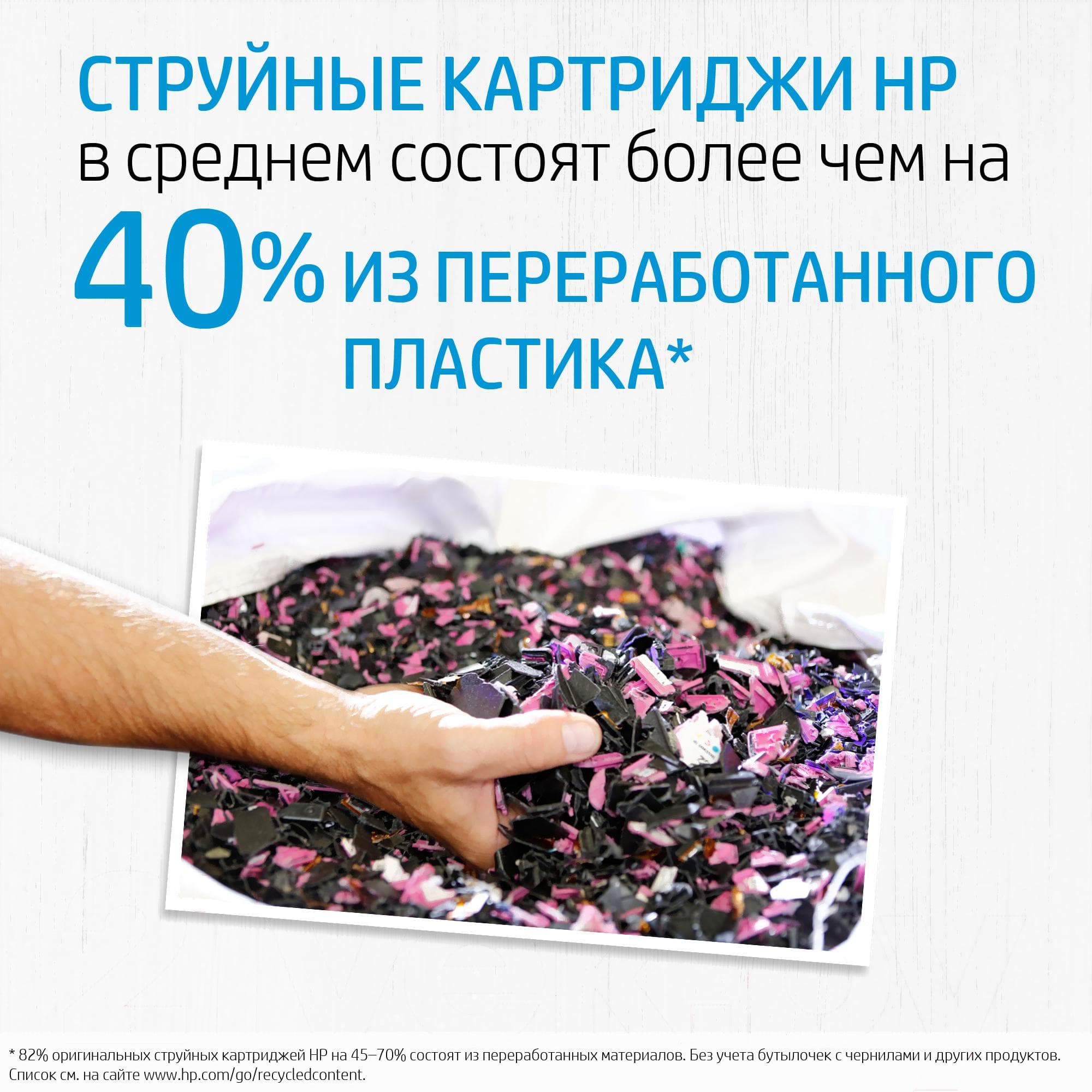 Чернила HP GT52 желтый (M0H56AE)