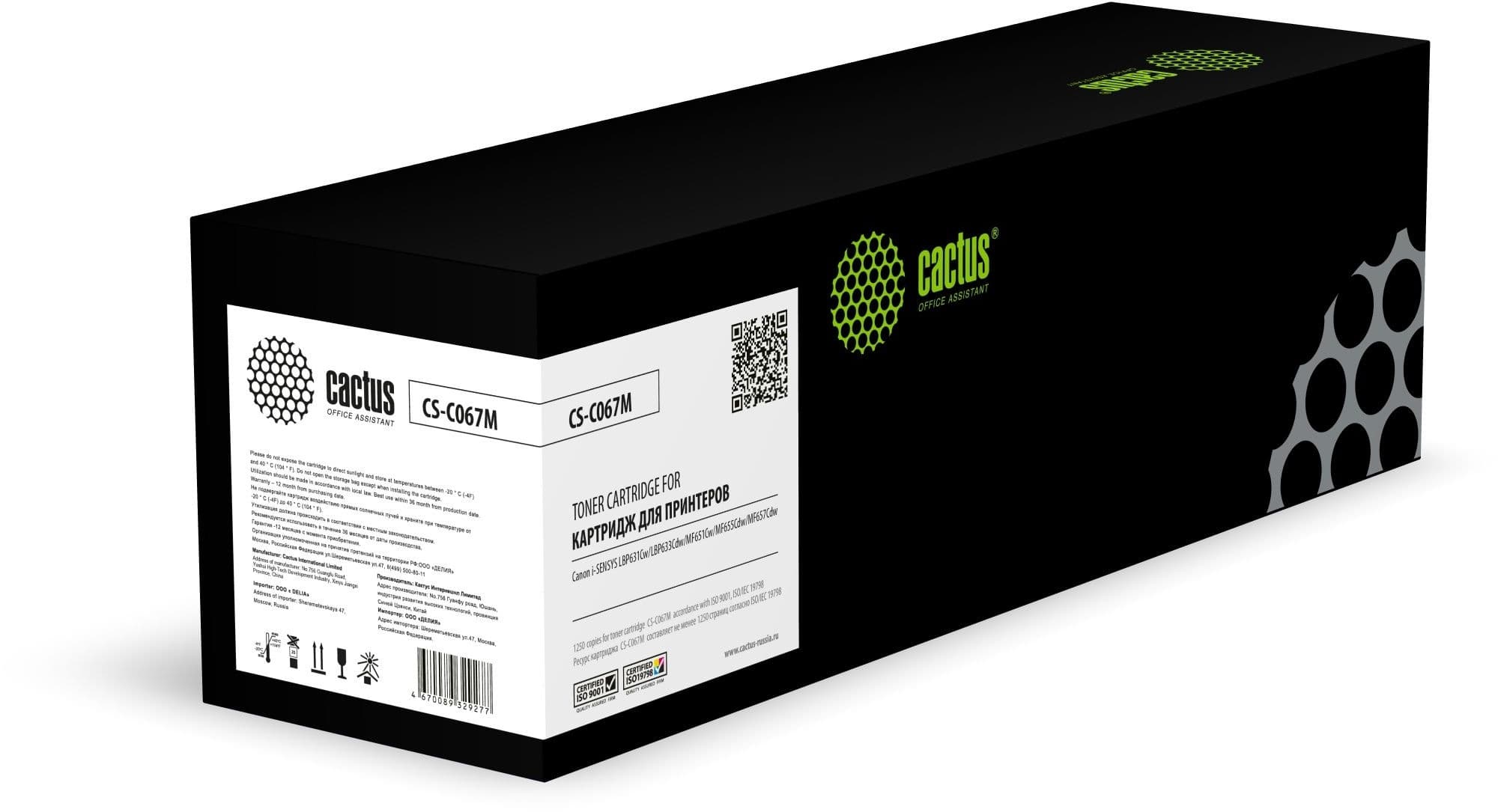 Картридж Cactus CS-C067M пурпурный