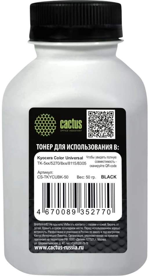 Тонер Cactus CS-TKYCUBK-50 черный