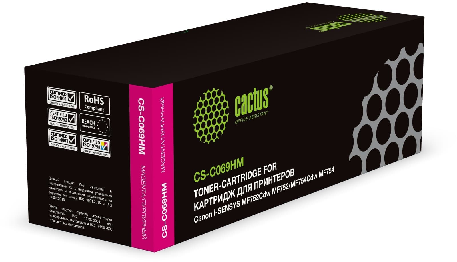 Картридж Cactus 069H пурпурный (CS-C069HM)