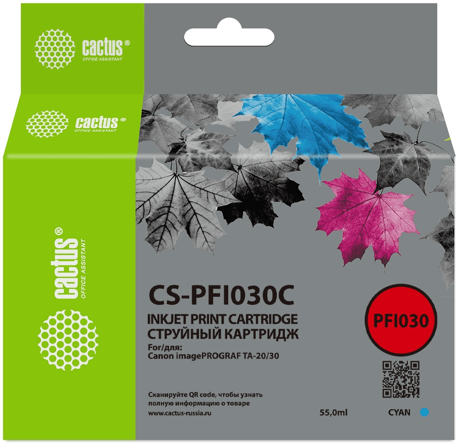 Картридж Cactus CS-PFI030C голубой