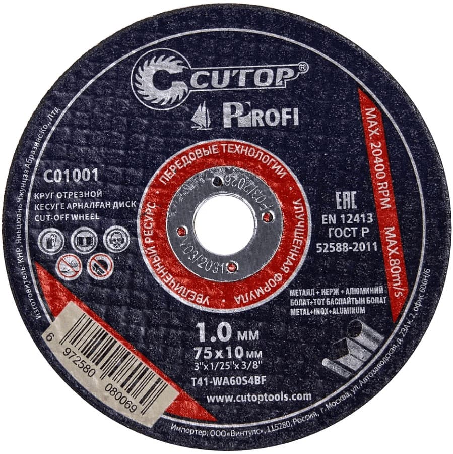 Отрезной диск Cutop T41-75x1.0x10 (C01001)