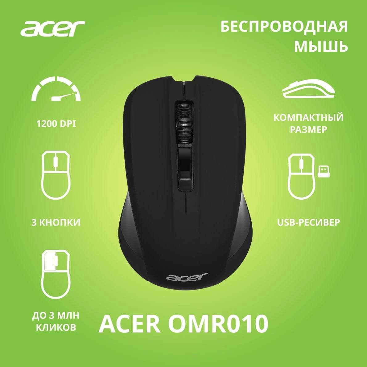 Мышь Acer OMR010 черный (ZL.MCEEE.005)
