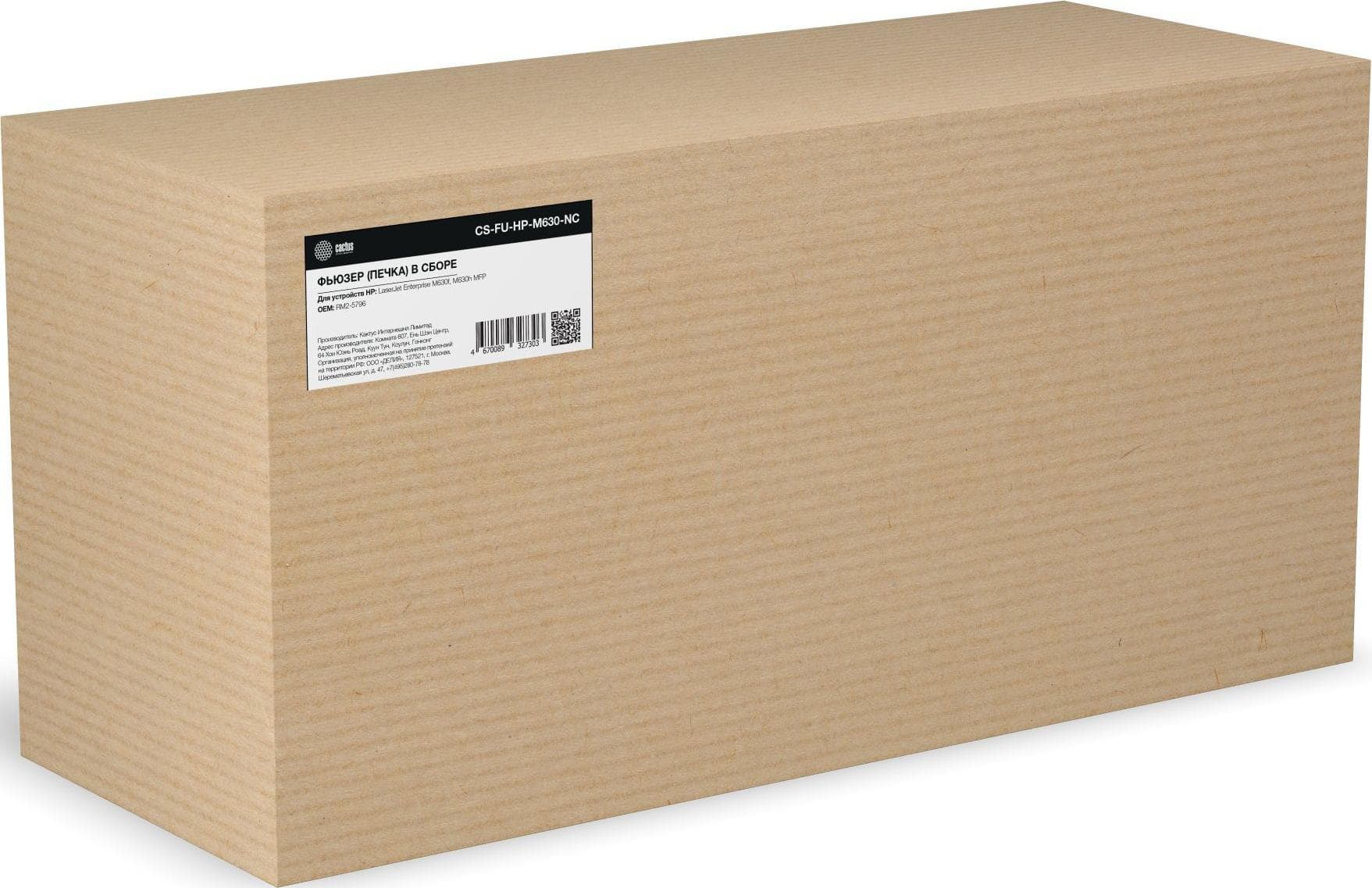 Печка в сборе Cactus CS-FU-HP-M630-NC
